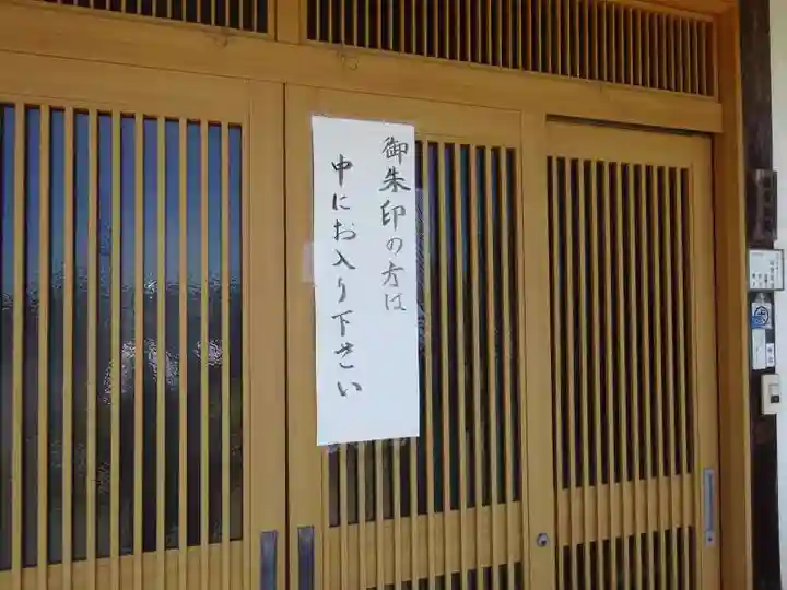 西江寺(滋賀県)