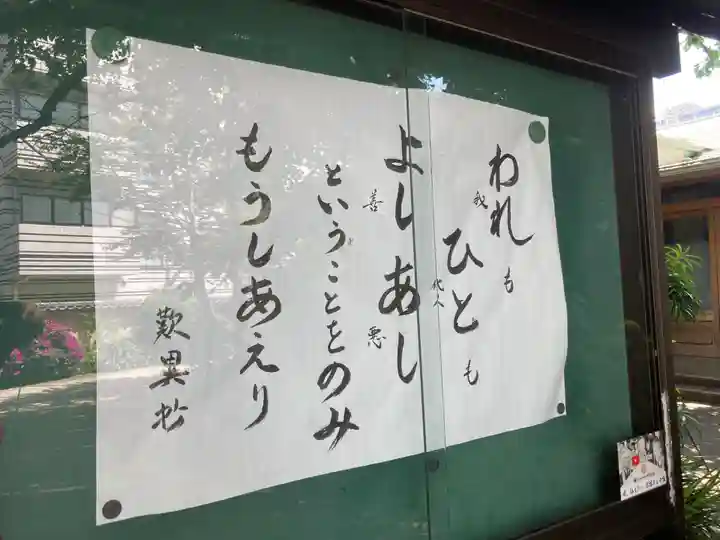 専福寺(東京都)