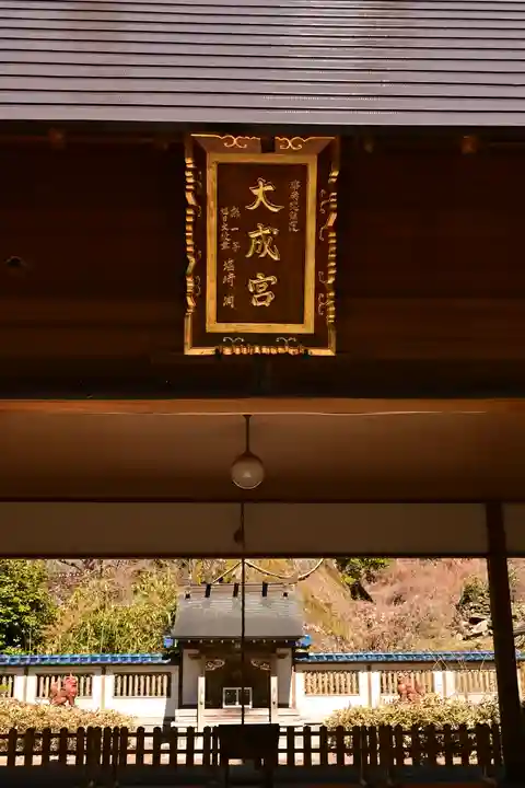 大成神宮(愛媛県)