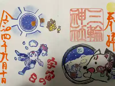 『宇宙の日』中秋の明月限定バージョン