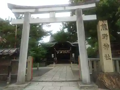 熊野神社(京都府)