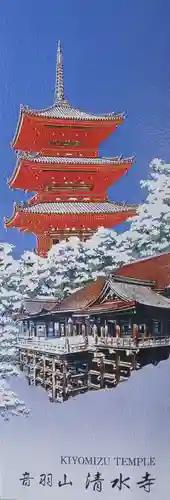 清水寺(京都府)
