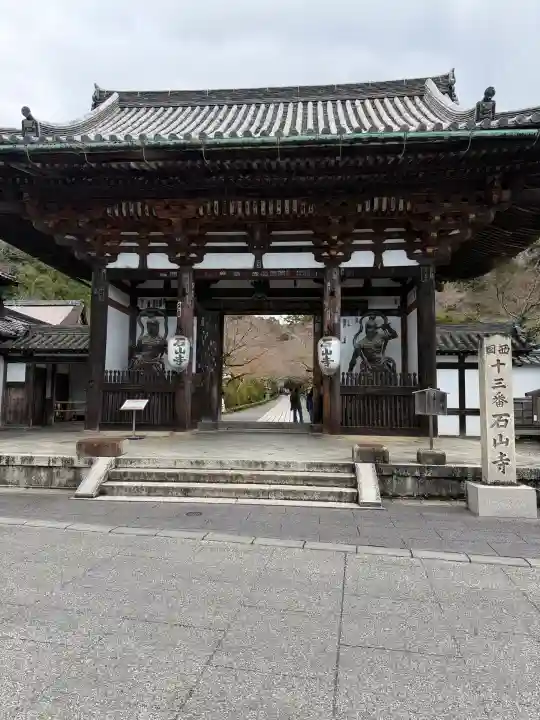 石山寺の{uncategorized: "未分類", other: "その他", undefined: "問題あり", building: "その他建物", grave: "お墓", sacred_gate: "鳥居", guardian: "狛犬", statue: "像", buddha: "仏像", history: "歴史", nature: "自然", garden: "庭園", animal: "動物", pagoda: "塔", temizu: "手水舎", mountain_gate: "山門・神門", sanctuary: "本殿・本堂", subordinate: "末社・摂社", art: "芸術", scenery: "景色", jizo: "地蔵", ema: "絵馬", goshuin: "御朱印", omikuji: "おみくじ", items: "授与品その他", amulet: "お守り", goshuincho: "御朱印帳", eats: "食事", festival: "お祭り", votive_dance: "神楽", shichigosan: "七五三参", wedding: "結婚式", experience: "体験その他", initially: "初詣", around: "周辺", anti_infection: "感染症対策"}