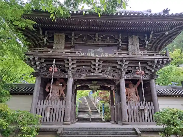 大聖院(広島県)