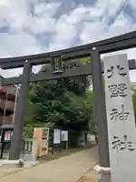 新井天神北野神社(東京都)
