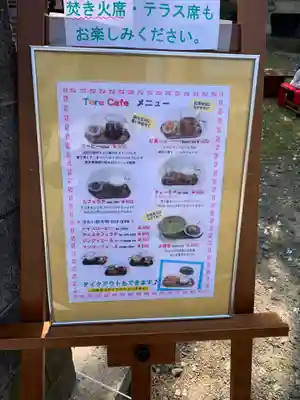 妙経寺(福井県)