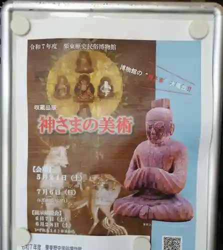 春日神社(滋賀県)