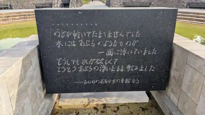 長崎市原子爆弾無縁死没者追悼祈念堂の歴史