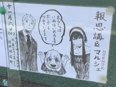 信興寺のその他建物