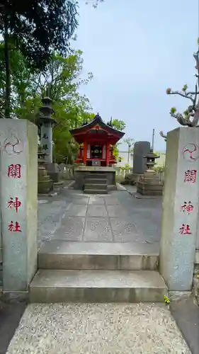 王子神社の本殿・本堂