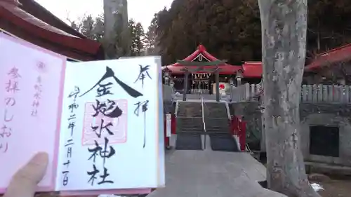 金蛇水神社のその他建物