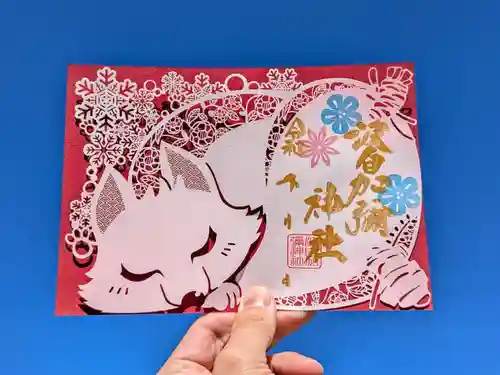 日本唯一香辛料の神　波自加彌神社の御朱印