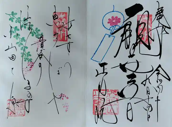 正寿院(京都府)