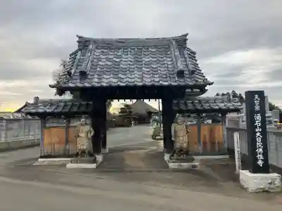 佛性寺(茨城県)