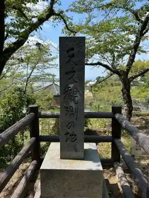 安倍文殊院 (奈良県)