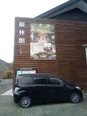 常陸国出雲大社(茨城県)