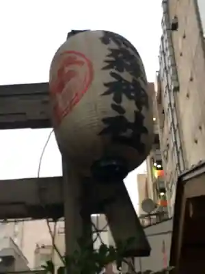 烏森神社(東京都)