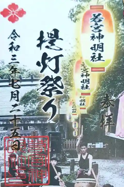 提灯祭り🏮👘✨