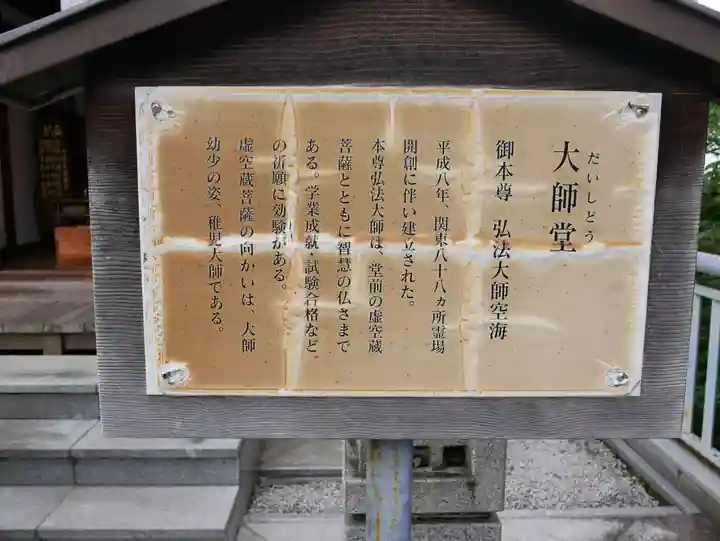 観音山慈眼院(高崎観音)(群馬県)