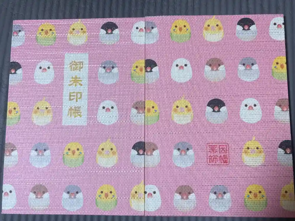 平等寺（因幡堂）の御朱印帳