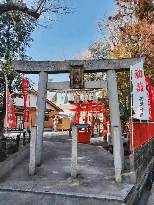 菅原神社の{uncategorized: "未分類", other: "その他", undefined: "問題あり", building: "その他建物", grave: "お墓", sacred_gate: "鳥居", guardian: "狛犬", statue: "像", buddha: "仏像", history: "歴史", nature: "自然", garden: "庭園", animal: "動物", pagoda: "塔", temizu: "手水舎", mountain_gate: "山門・神門", sanctuary: "本殿・本堂", subordinate: "末社・摂社", art: "芸術", scenery: "景色", jizo: "地蔵", ema: "絵馬", goshuin: "御朱印", omikuji: "おみくじ", items: "授与品その他", amulet: "お守り", goshuincho: "御朱印帳", eats: "食事", festival: "お祭り", votive_dance: "神楽", shichigosan: "七五三参", wedding: "結婚式", experience: "体験その他", initially: "初詣", around: "周辺", anti_infection: "感染症対策"}