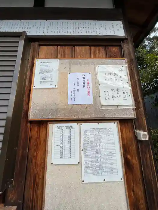 猿田彦神社の建物その他