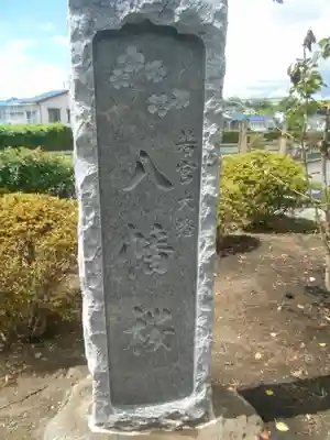 天嶽院のその他建物