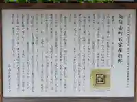青山神社のその他建物
