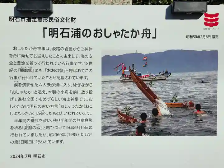 岩屋神社(兵庫県)