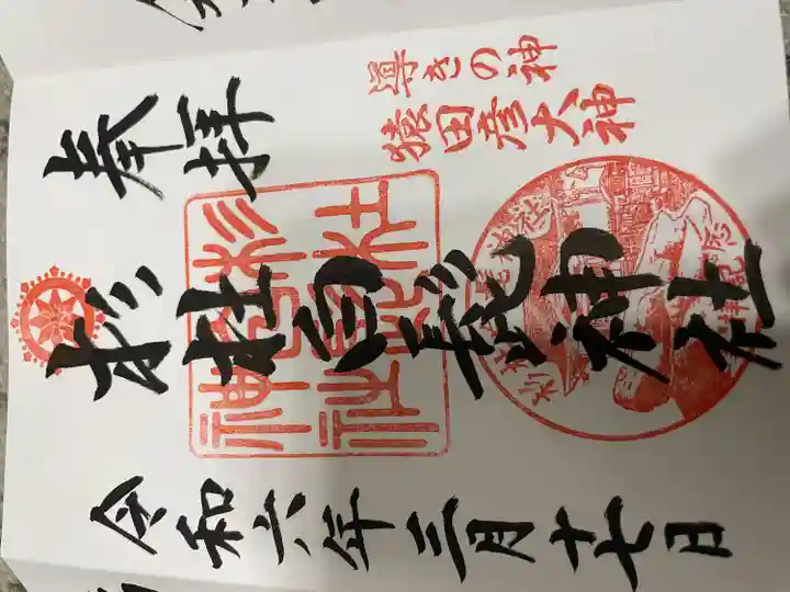 杉杜白髭神社(福井県)