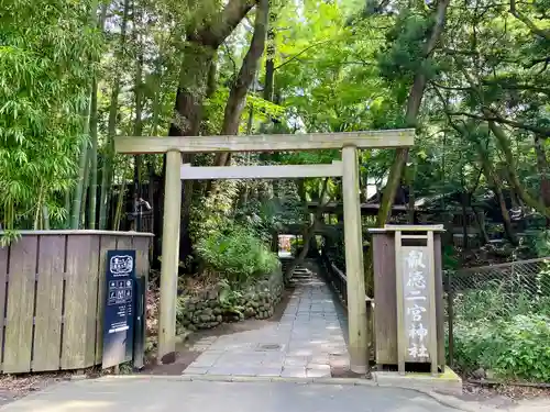 報徳二宮神社(神奈川県)