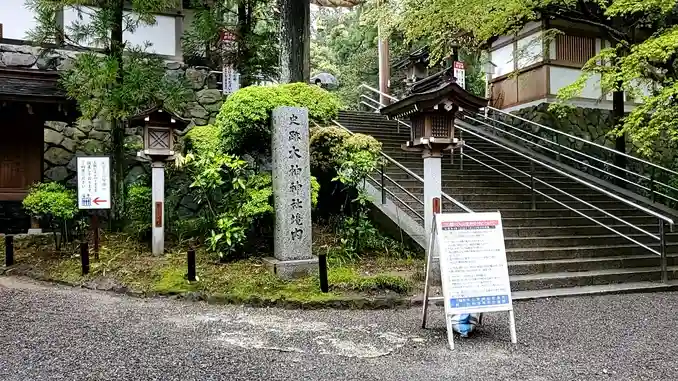 大神神社のその他建物