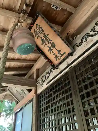 稲積神社(栃木県)
