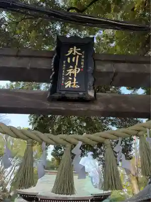 川越氷川神社(埼玉県)
