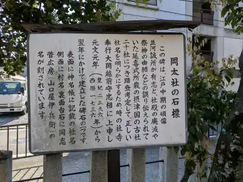岡太神社の{uncategorized: "未分類", other: "その他", undefined: "問題あり", building: "その他建物", grave: "お墓", sacred_gate: "鳥居", guardian: "狛犬", statue: "像", buddha: "仏像", history: "歴史", nature: "自然", garden: "庭園", animal: "動物", pagoda: "塔", temizu: "手水舎", mountain_gate: "山門・神門", sanctuary: "本殿・本堂", subordinate: "末社・摂社", art: "芸術", scenery: "景色", jizo: "地蔵", ema: "絵馬", goshuin: "御朱印", omikuji: "おみくじ", items: "授与品その他", amulet: "お守り", goshuincho: "御朱印帳", eats: "食事", festival: "お祭り", votive_dance: "神楽", shichigosan: "七五三参", wedding: "結婚式", experience: "体験その他", initially: "初詣", around: "周辺", anti_infection: "感染症対策"}