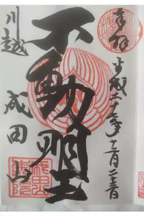 平成27年12月23日参拝