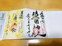 豊國神社(愛知県)