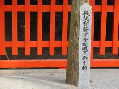 香椎宮のその他建物