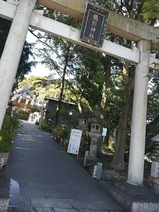 東海市熊野神社(愛知県)