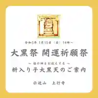 上行寺(静岡県)