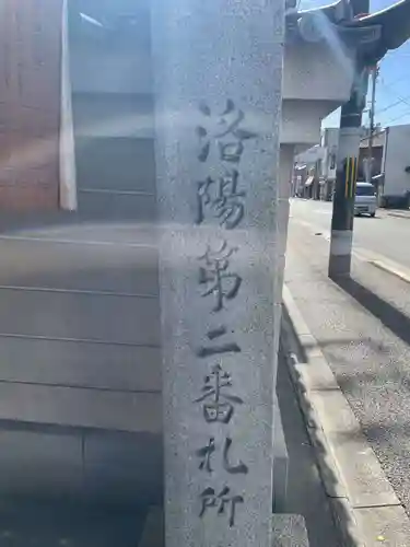 大通寺(京都府)