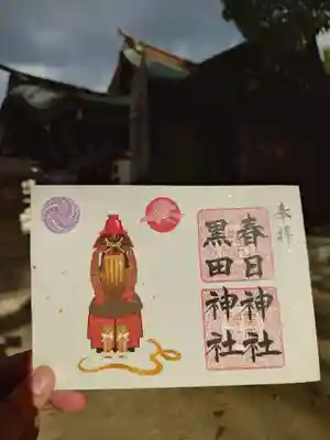 春日神社(福岡県)