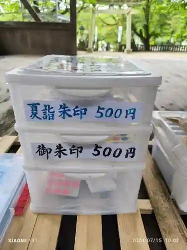 天鷹神社(岐阜県)