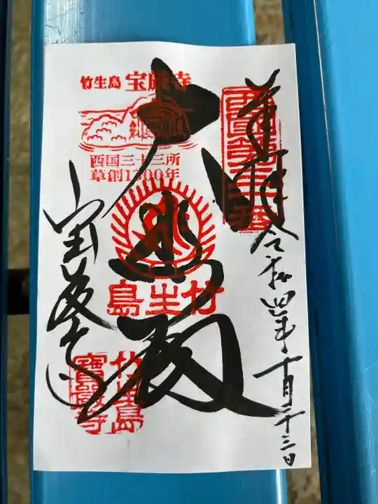 竹生島神社(都久夫須麻神社)(滋賀県)