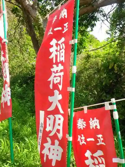 泉谷稲荷神社(鎮守稲荷大明神)のその他建物