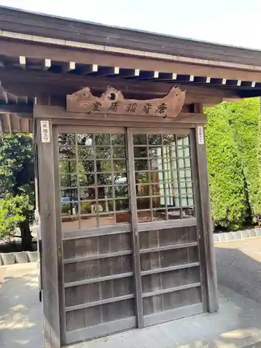 定方寺(神奈川県)