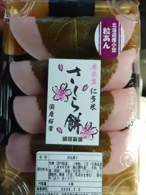 金屋子神社(島根県)