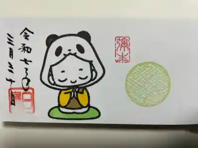 法華寺(福岡県)