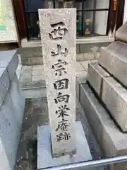 大阪天満宮(大阪府)