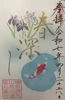 荘厳寺(京都府)